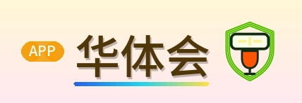 华体会 Logo